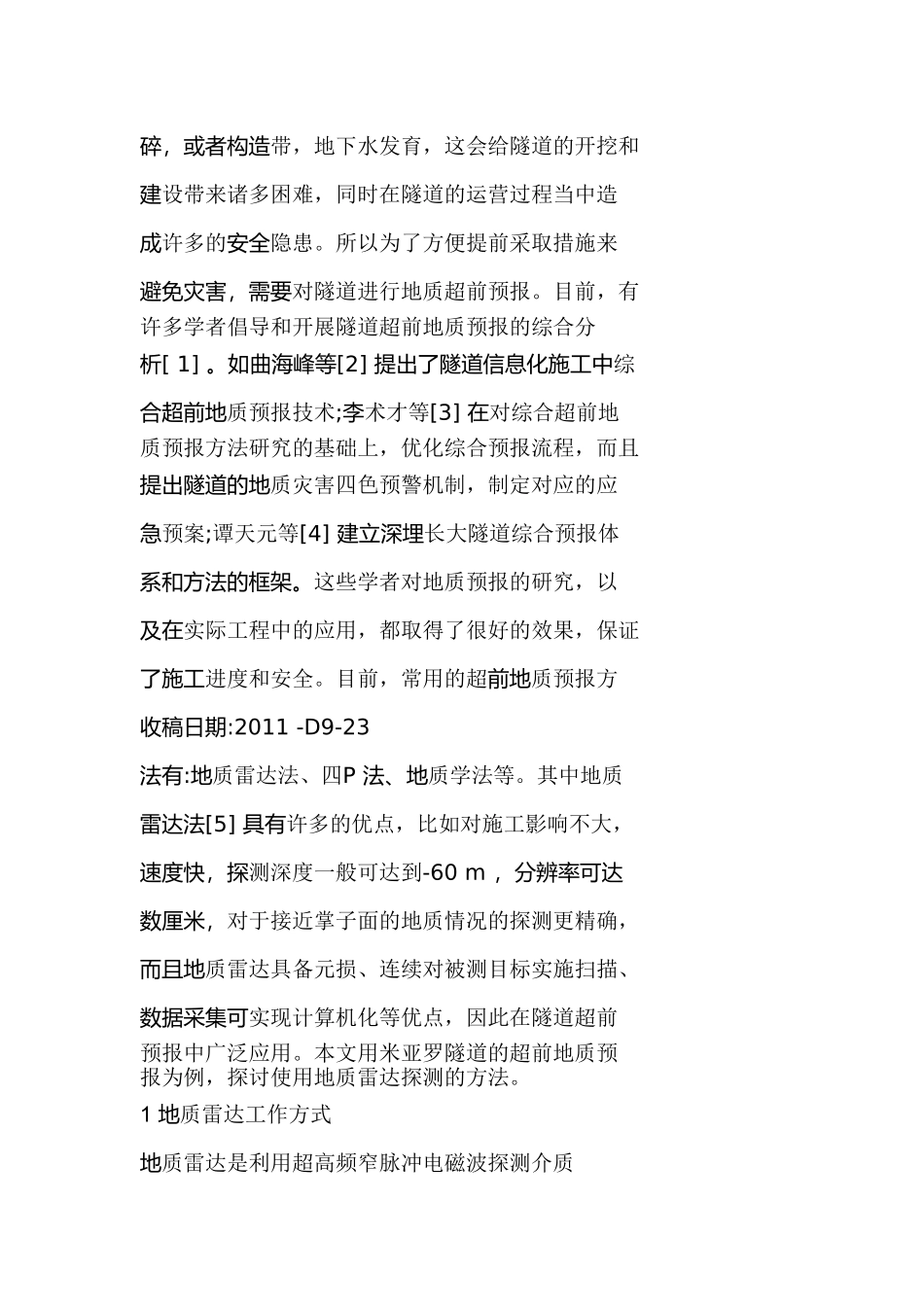 地质雷达在米亚罗隧道超前地质预报中的应用Microsoft-Office-Word-97---2003-文档_第2页