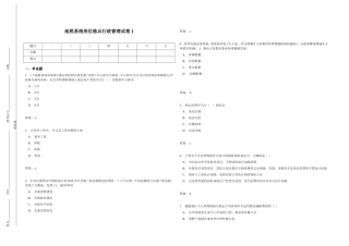 地税系统岗位练兵行政管理试卷1