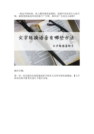 地摊服装叫卖录音大全-免费下载