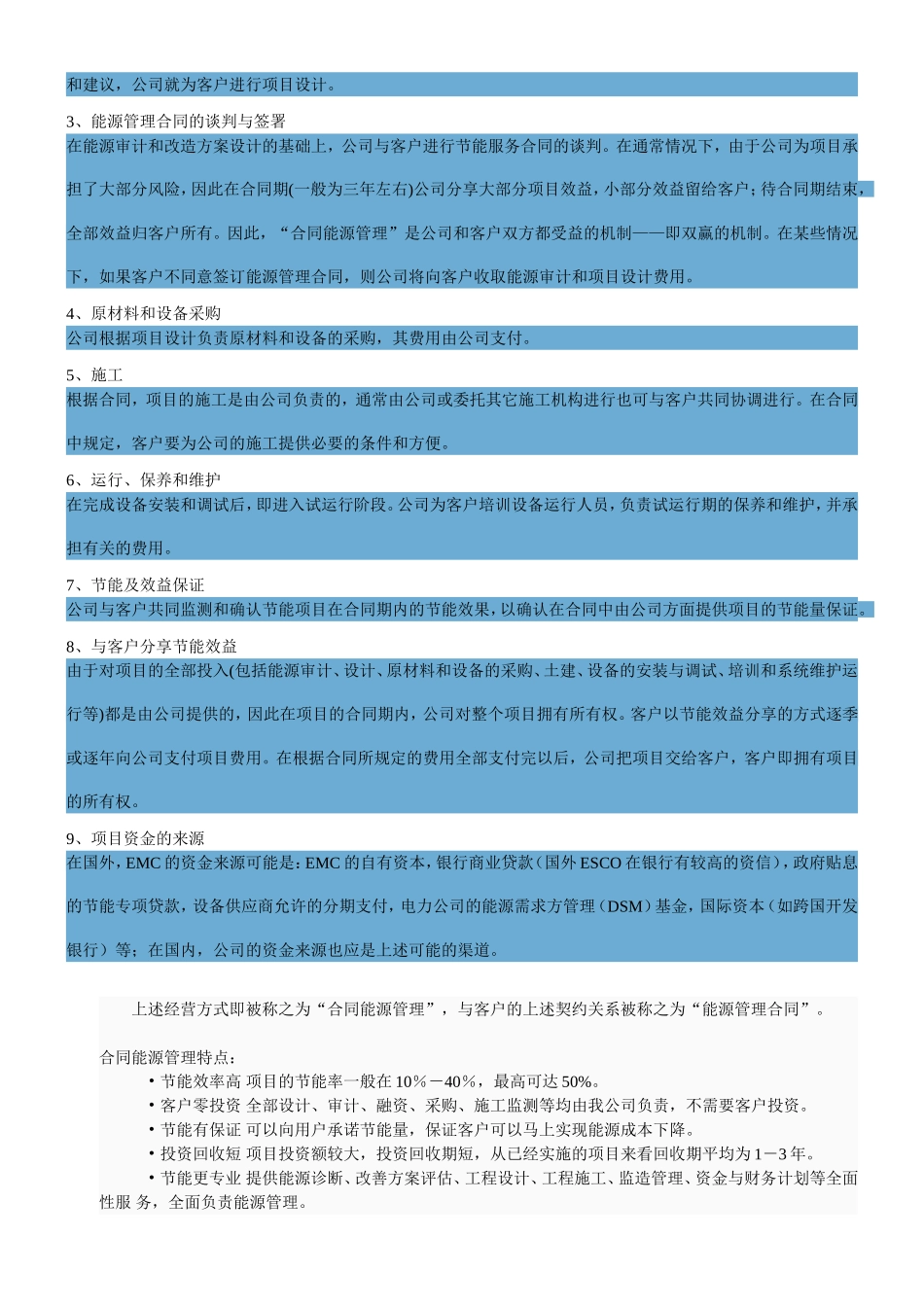 地下水源热泵空调系统资料汇编_第3页
