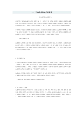 地毯的清洁与保养的意义