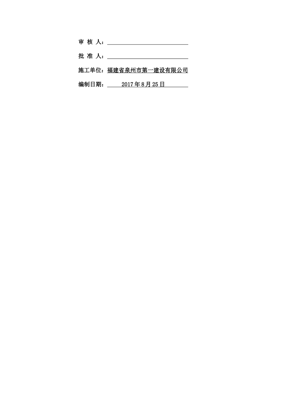 地毯铺设施工工艺(同名22039)_第2页