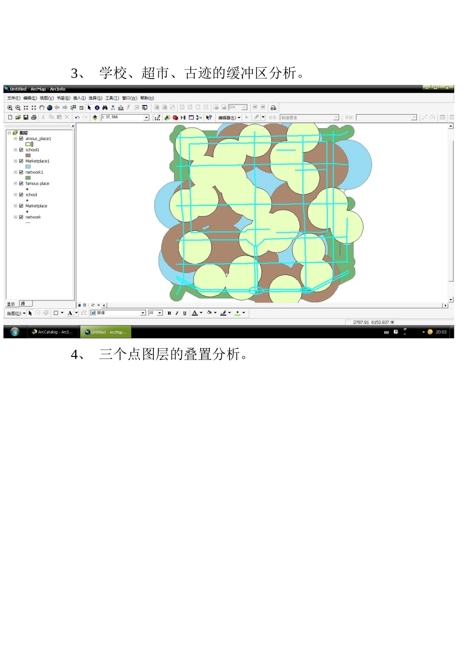 地信上机实习9_第3页