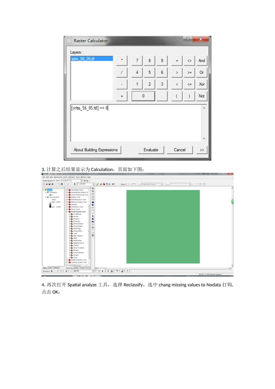 地形阴影图的制作_第2页