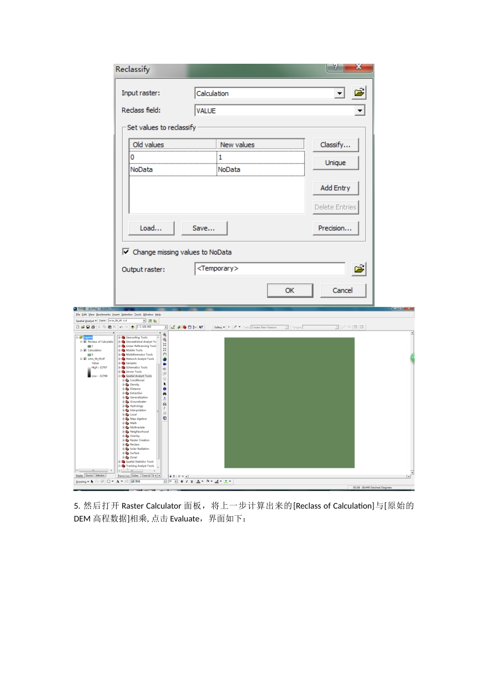 地形阴影图的制作_第3页
