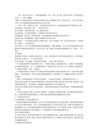 地与浮地的重要性