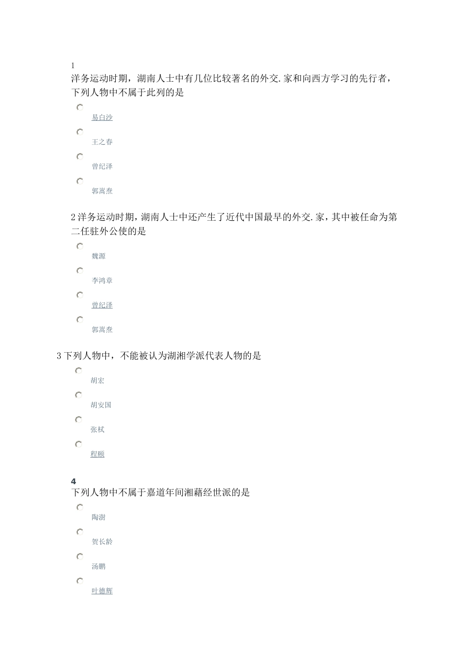 地域文化(同名1714)_第1页