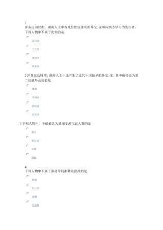 地域文化(同名1714)