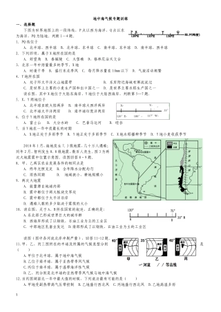 地中海气候专题训练附答案解析