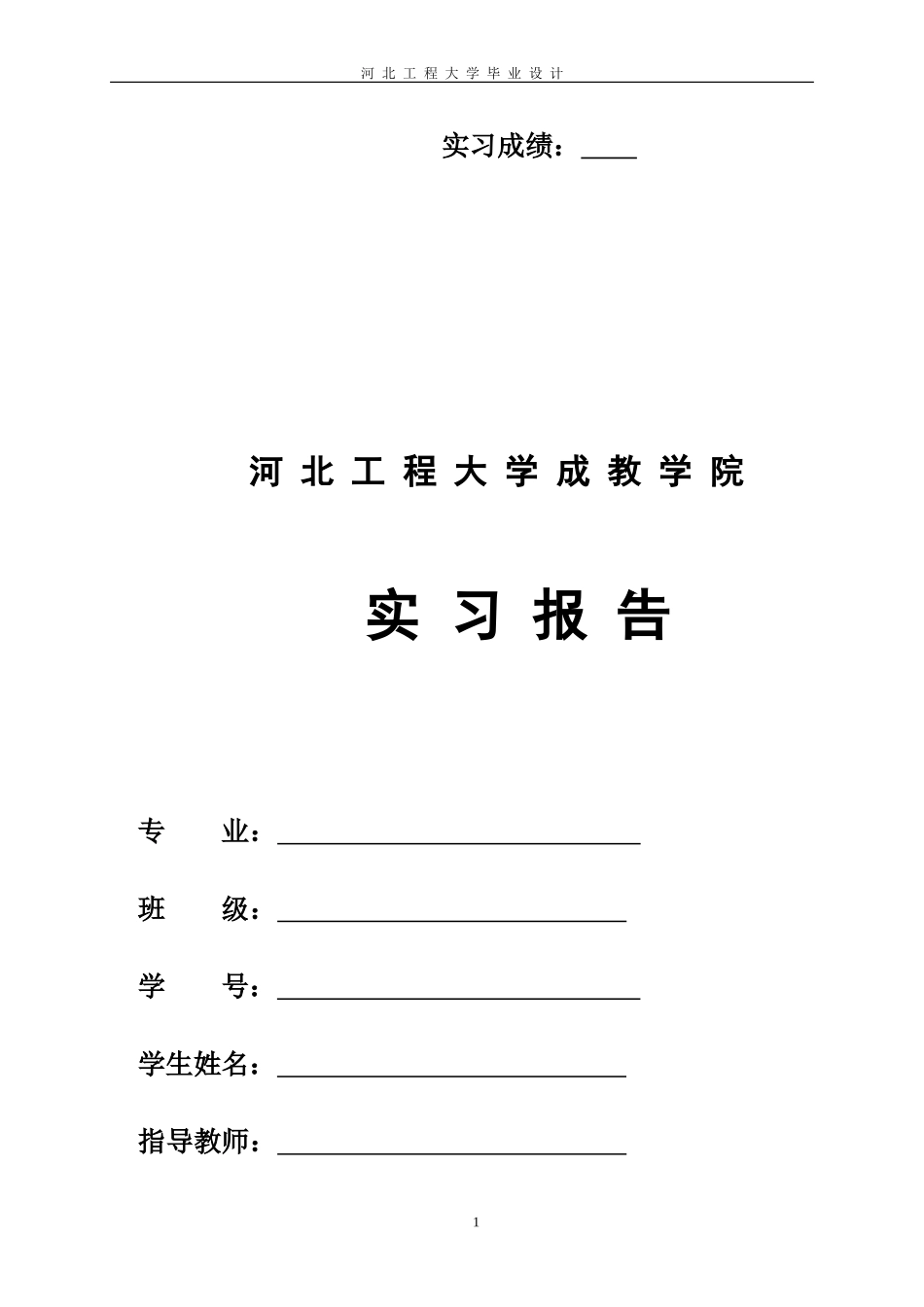 多绳摩擦式矿井提升机毕业设计_第1页