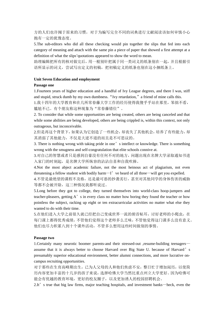 多视角研究生英语6-10句子翻译(武汉理工大学用书)_第2页