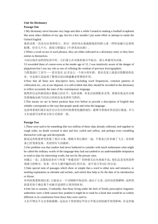 多视角研究生英语6-10句子翻译(武汉理工大学用书)