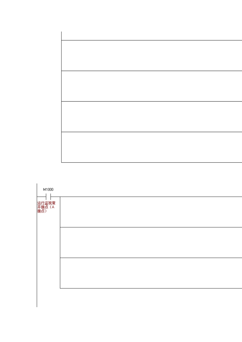 多台台达PLC-RS485通信说明_第2页