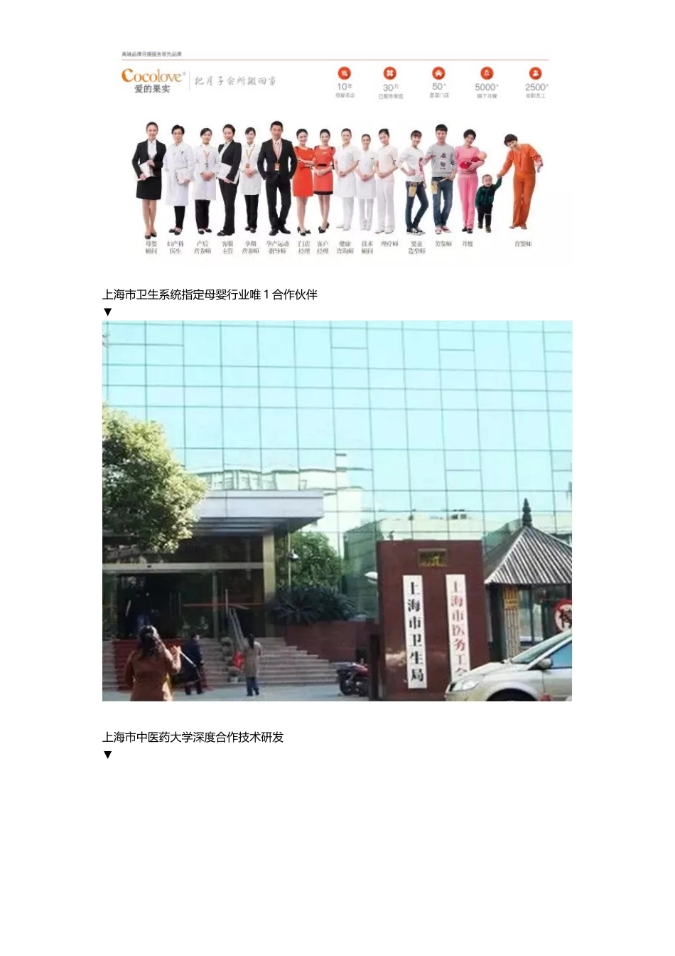 多图为证：告诉你爱的果实月嫂究竟有多好!_第2页