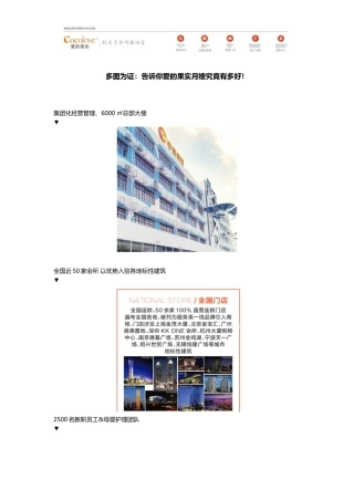 多图为证：告诉你爱的果实月嫂究竟有多好!