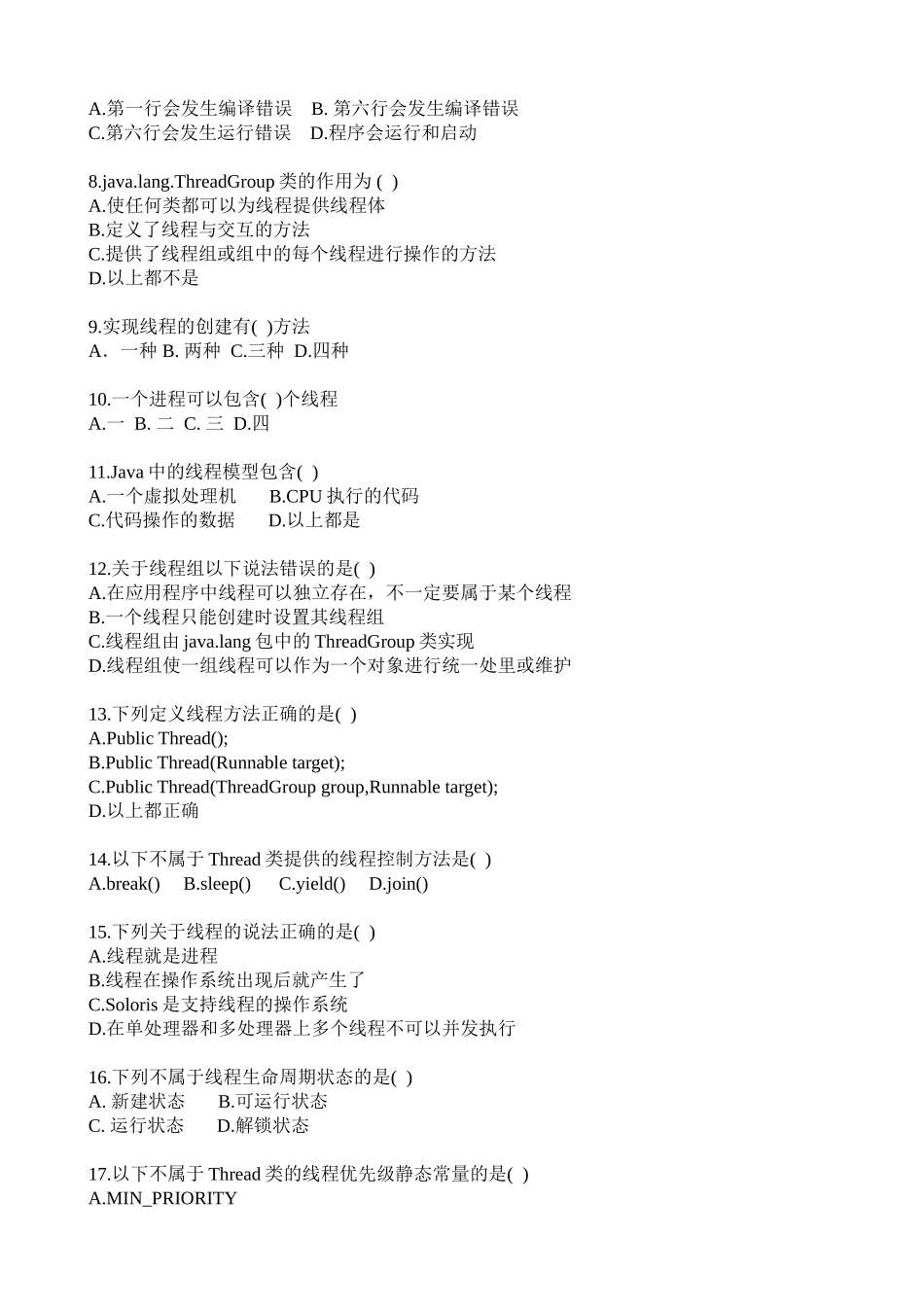 多线程练习题目_第2页