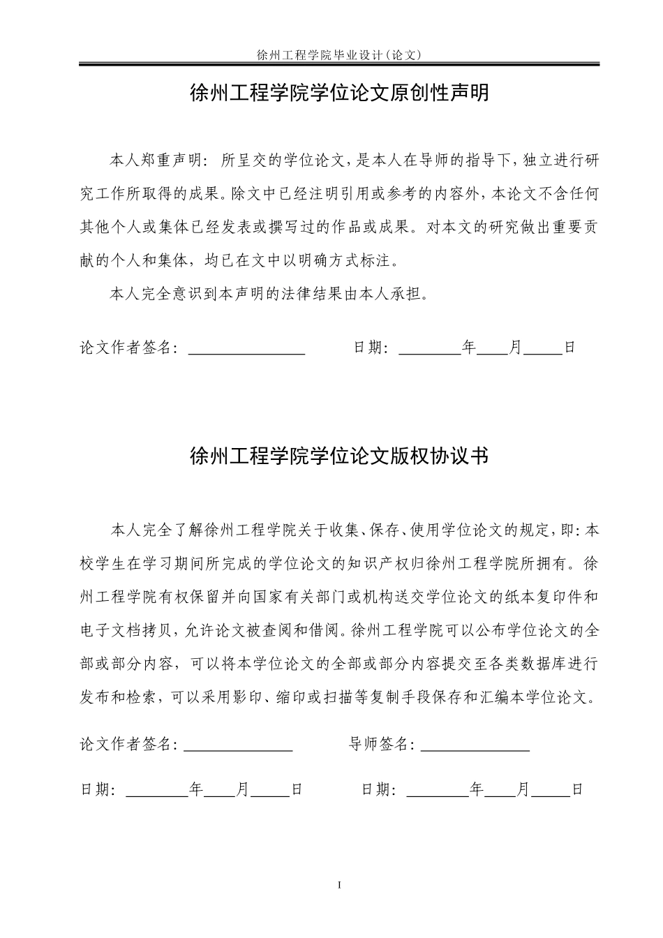 堆垛机伸缩货叉设计_第2页