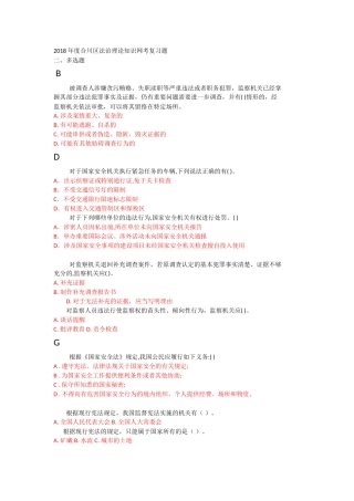 多选-(1)