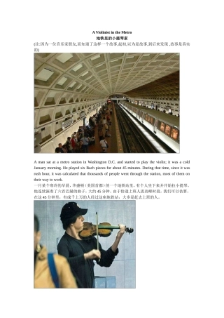 地铁里的小提琴家