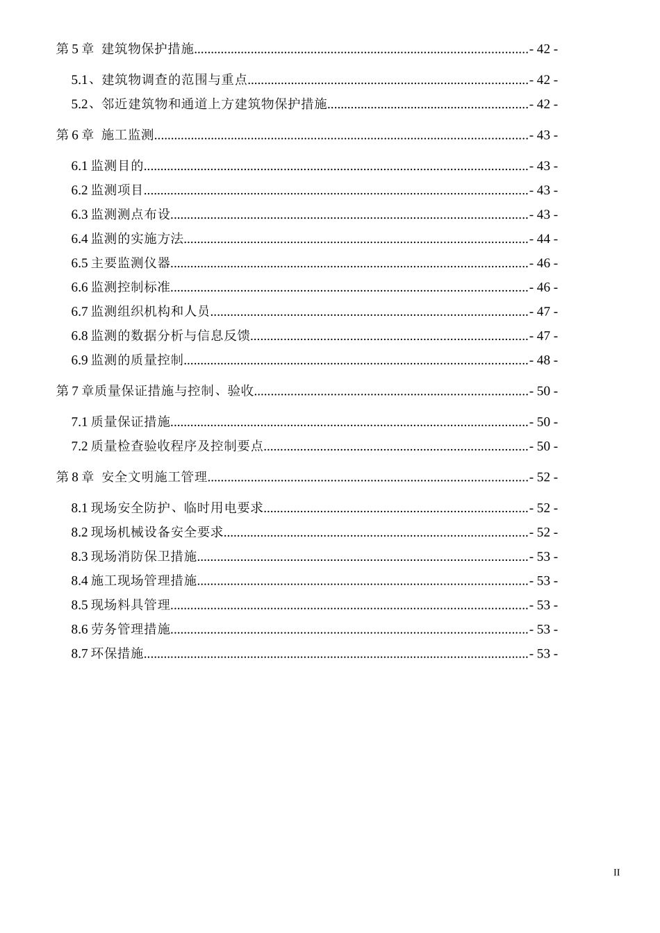 地铁联络通道专项施工方案_第2页