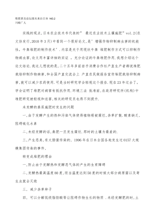 堆肥论坛报2