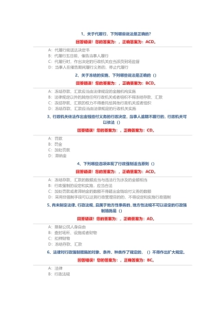 多选题120题