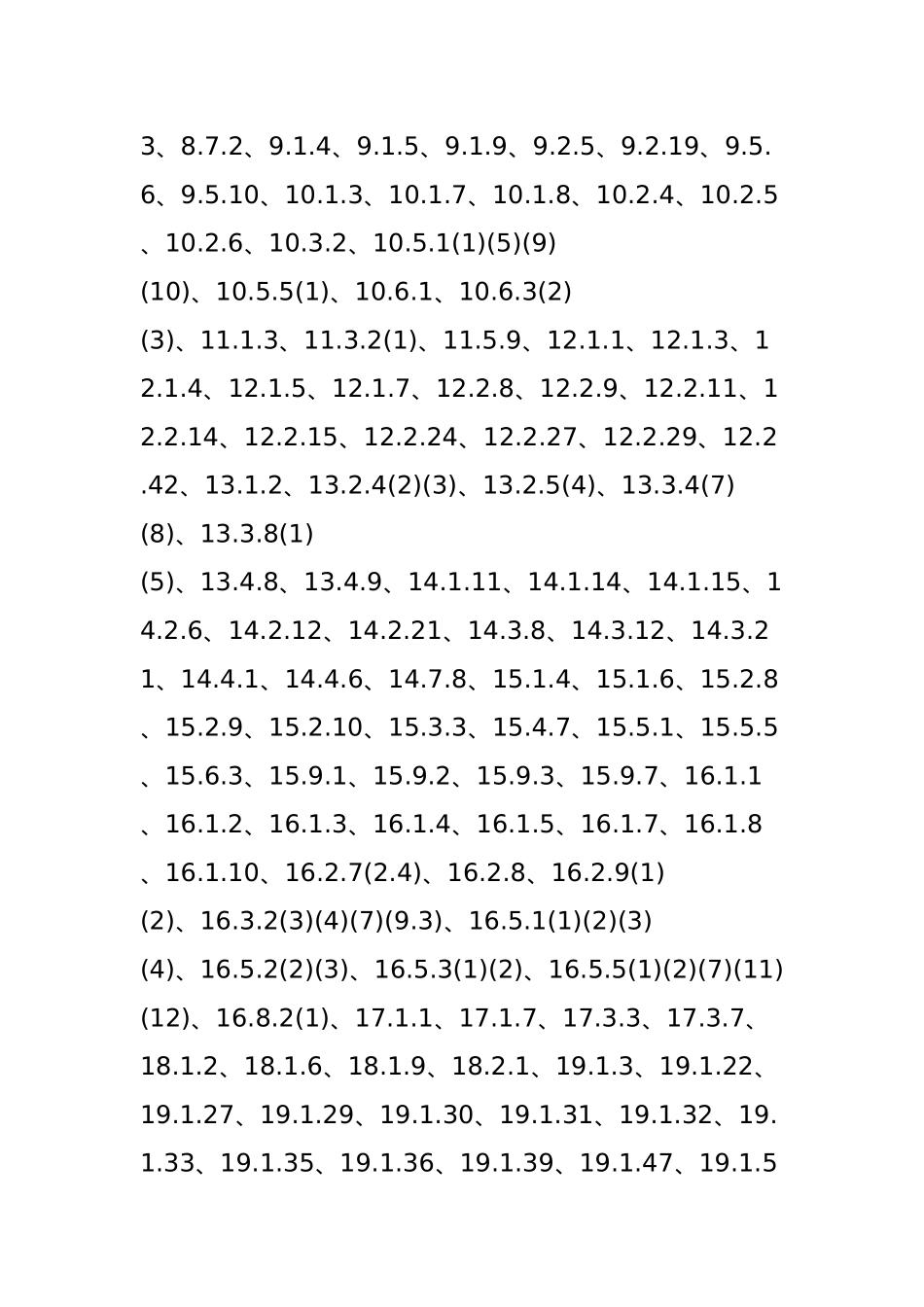 地铁设计规范(GB-50157-2003)_第2页