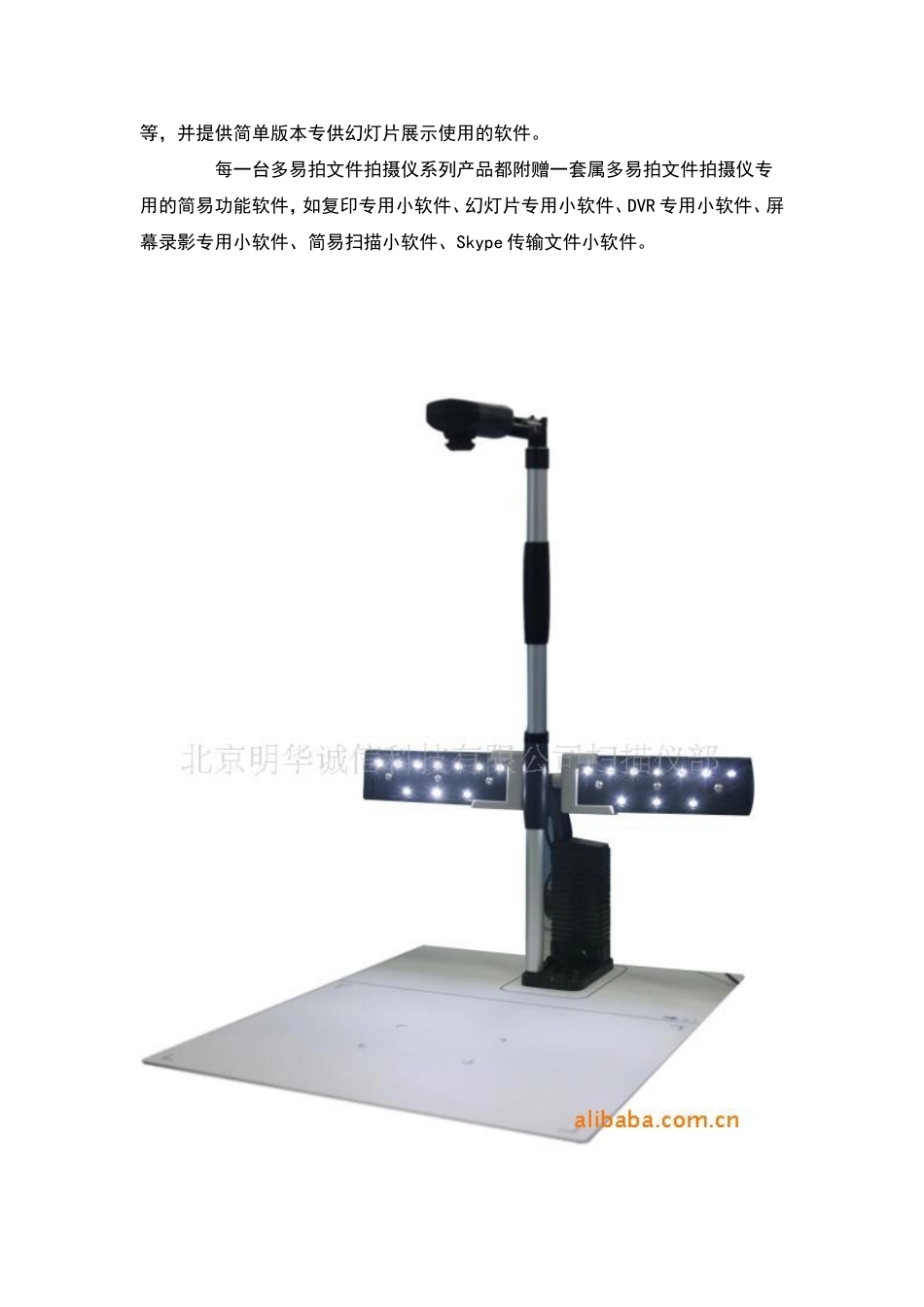 多易拍DE500文件拍摄仪_第3页