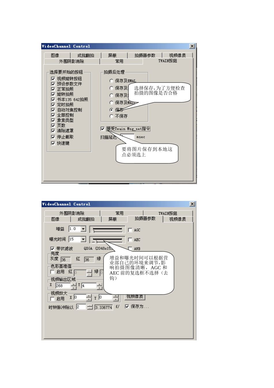 多易拍参数设置参考流程_第3页