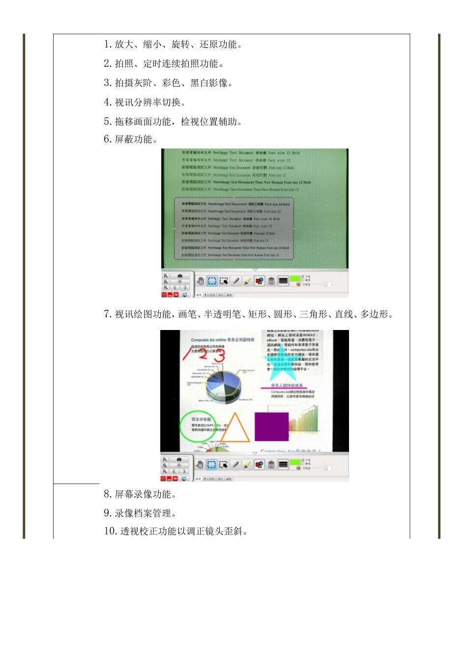 多易拍高拍仪在教学中的运用_第3页