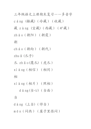 多音字(同名8453)