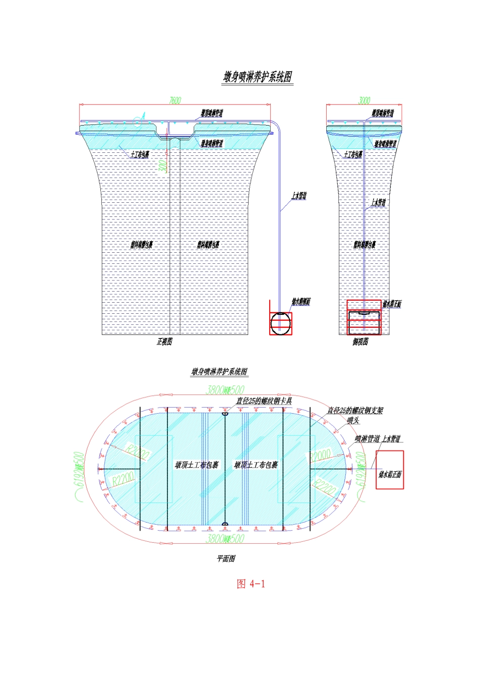 墩身混凝土喷淋养护系统施工方案_第2页