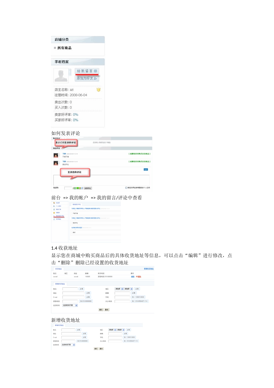 多用户商城方案_第2页
