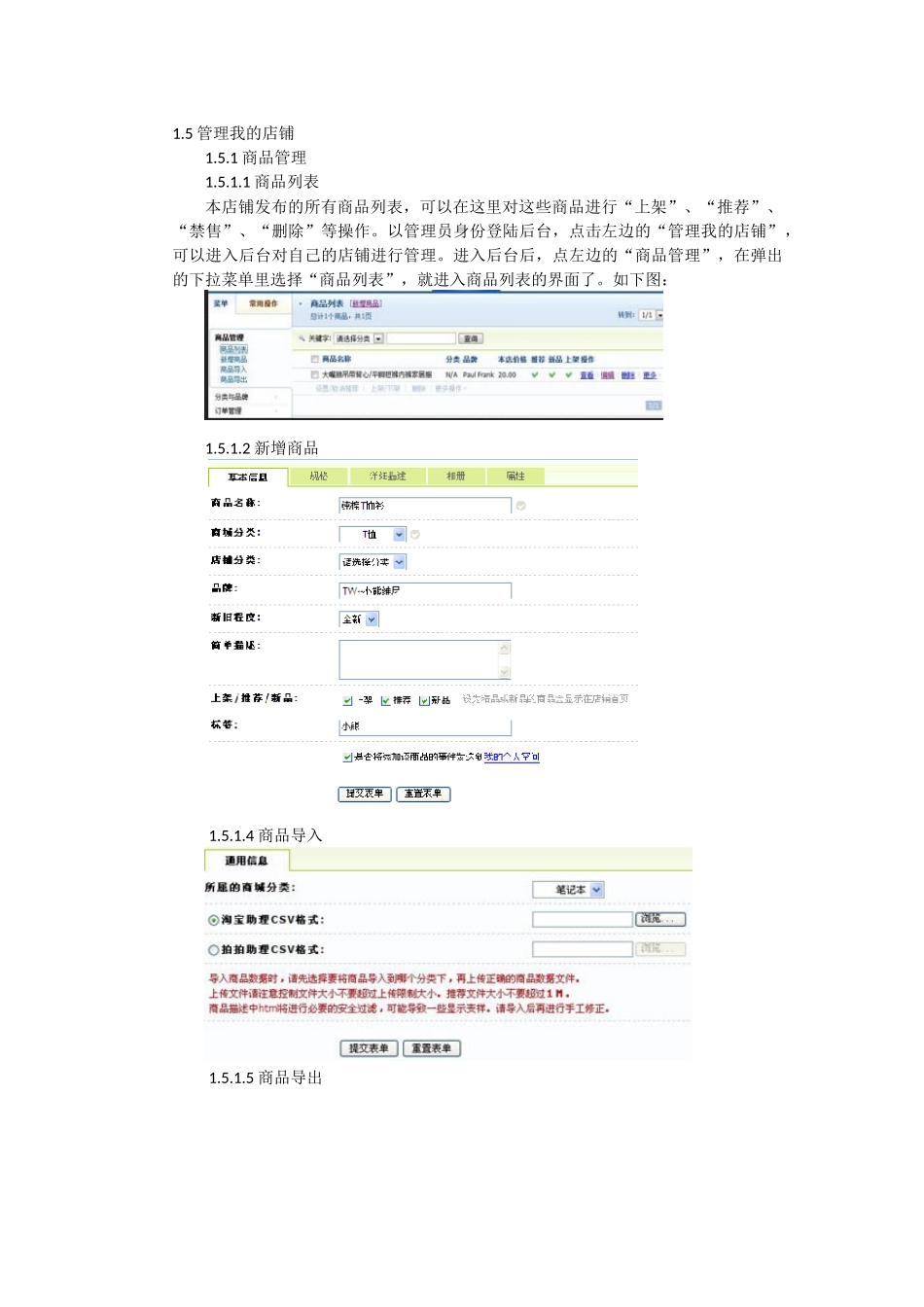 多用户商城方案_第3页