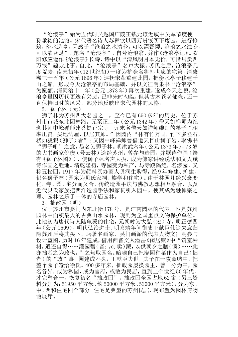 多元化的审美_第3页
