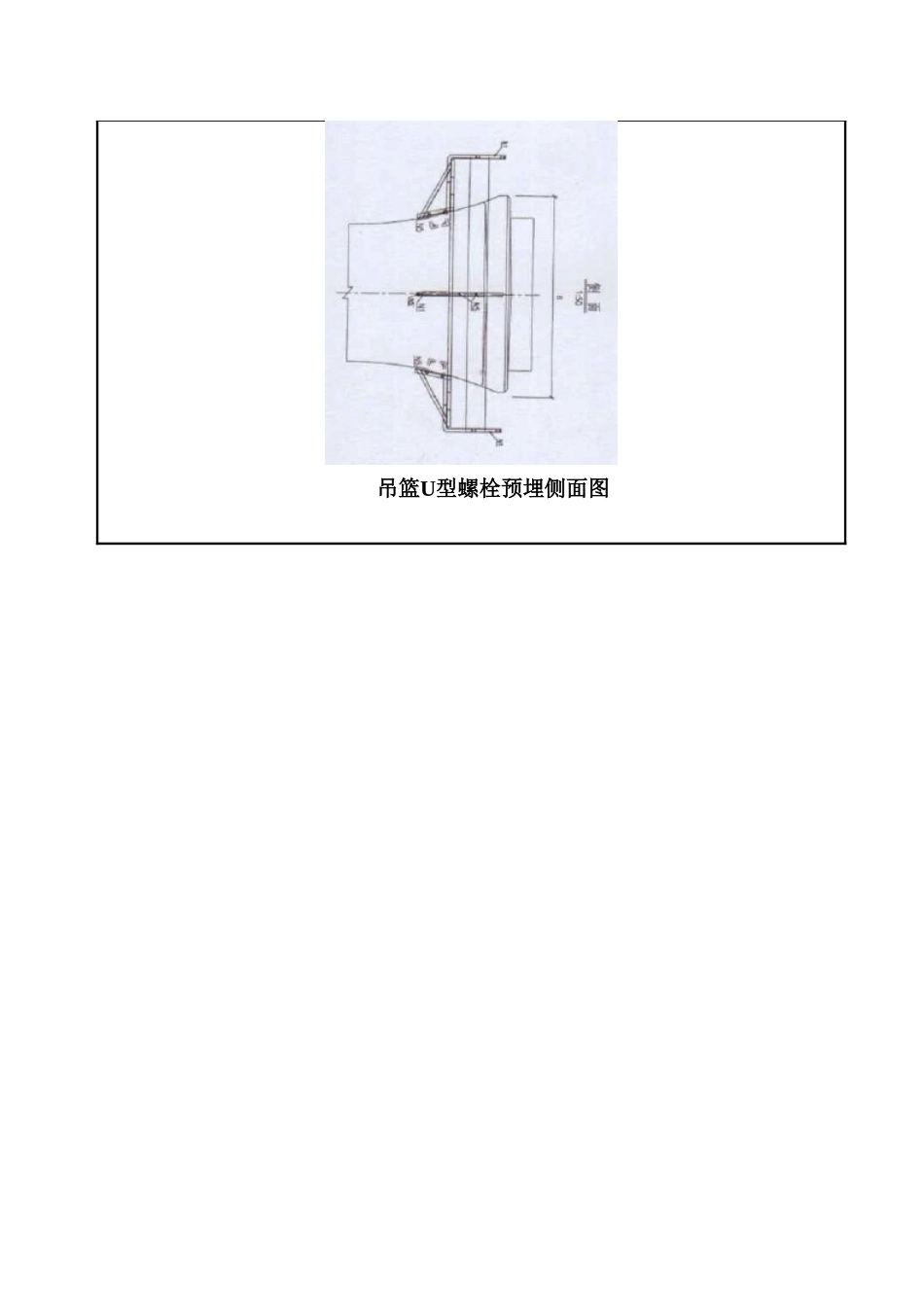 墩身预埋件施工技术交底_第3页