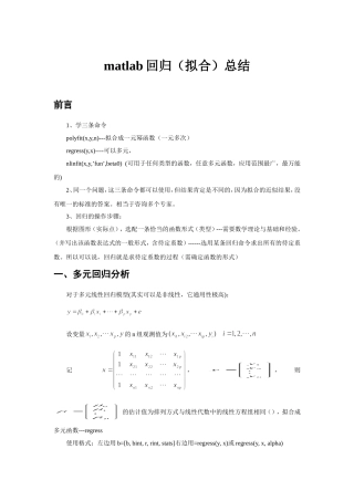 多元回归程序MATLAB程序