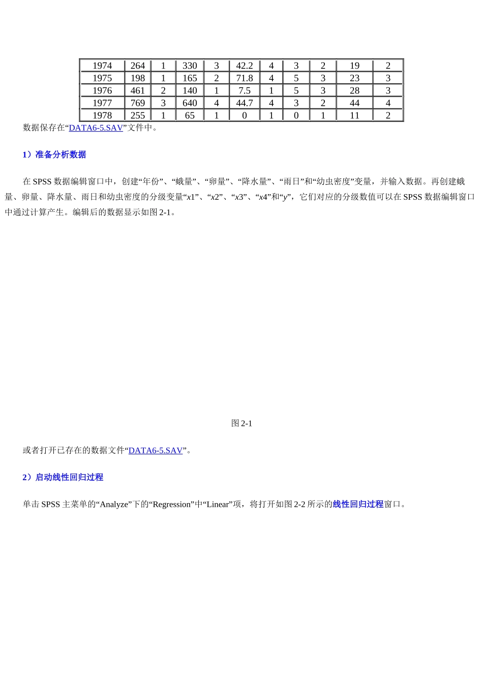 多元回归分析SPSS案例_第2页