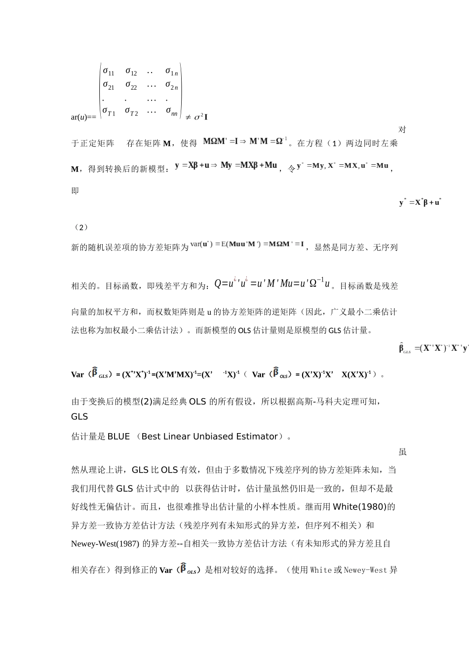 多元线性回归模型：估计及t检验_第2页