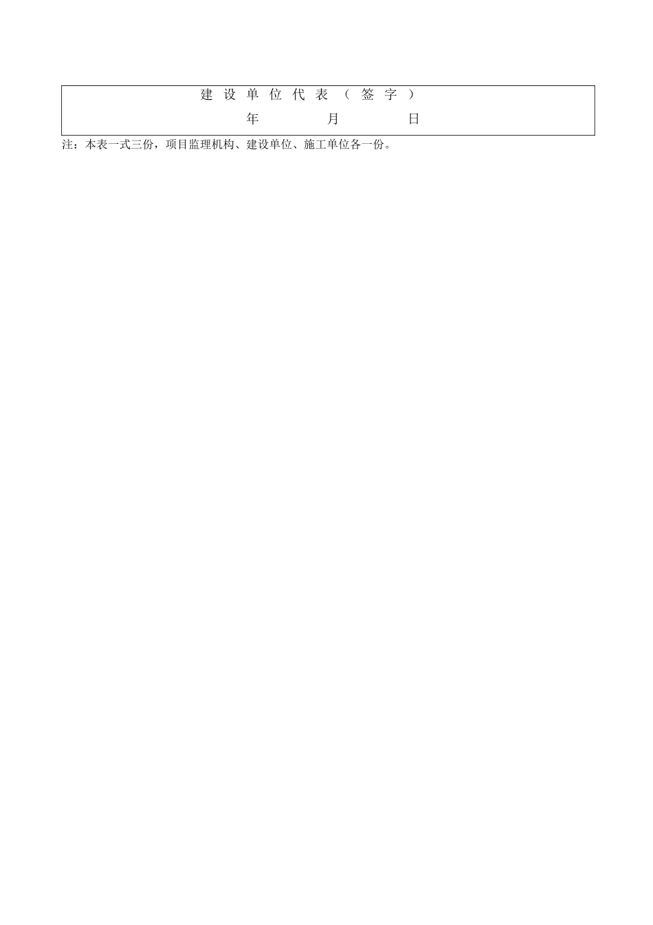 墩柱施工方案_第2页