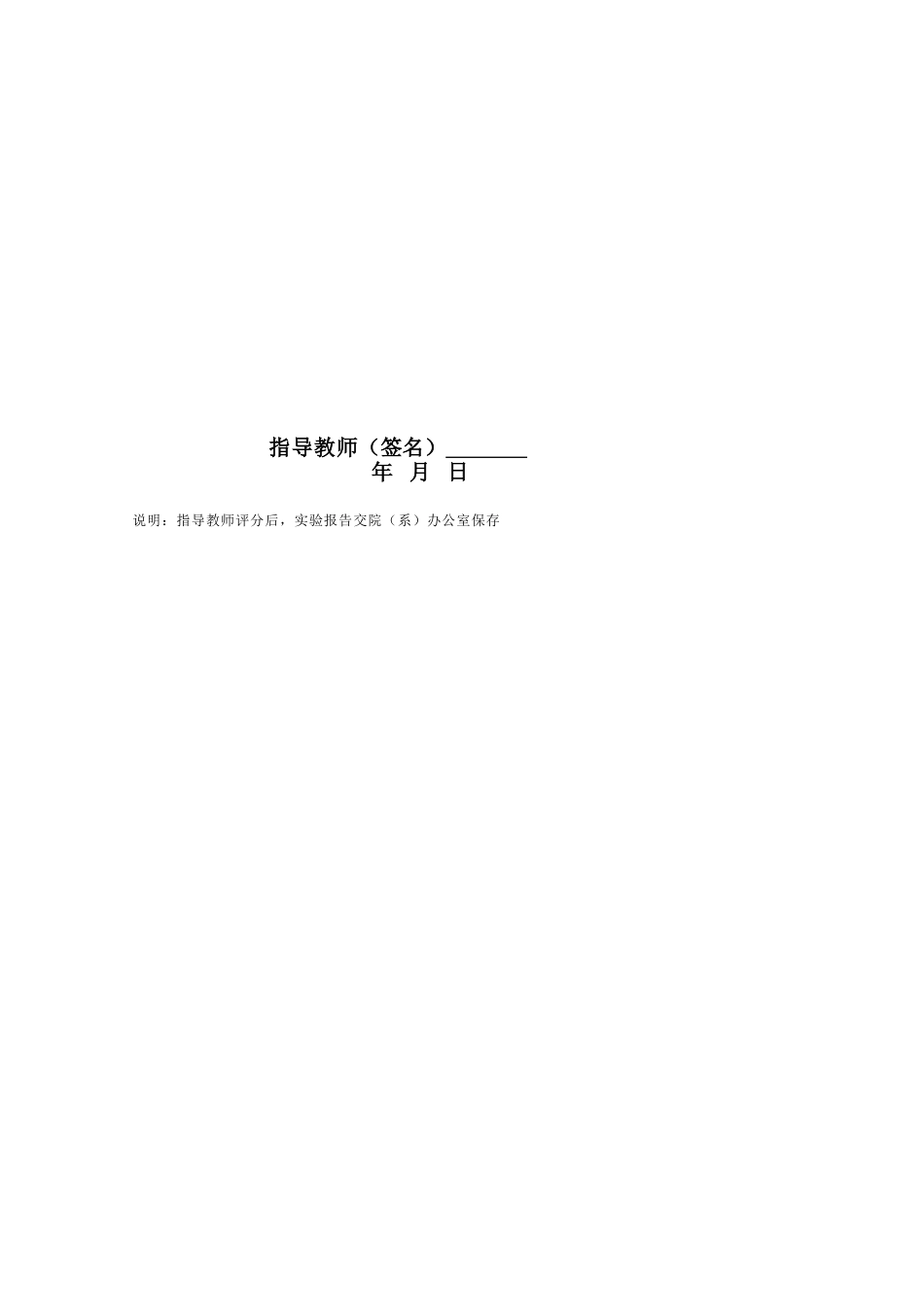 多元线性回归模型实验报告-计量经济学_第2页