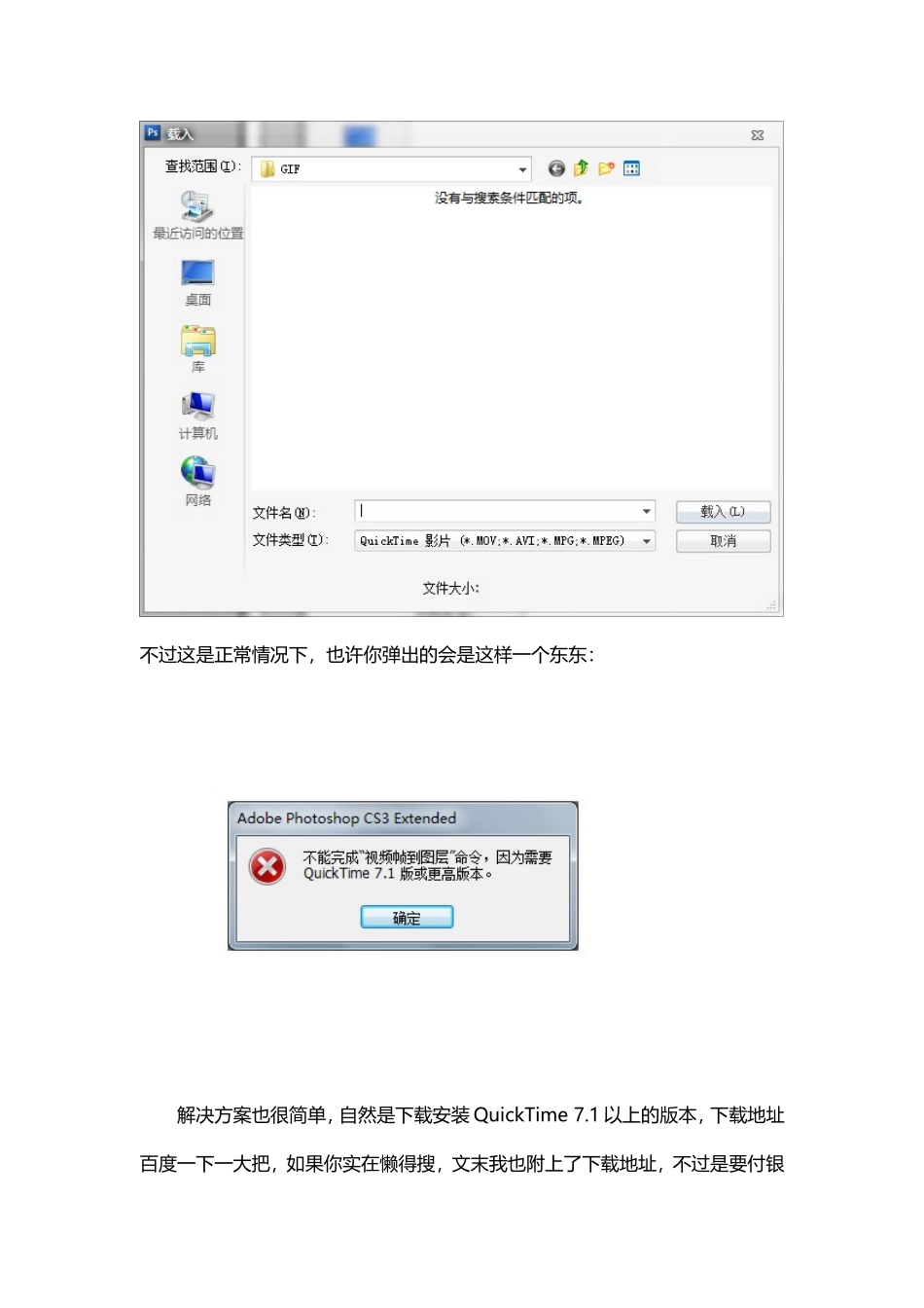多张GIF动态图片合成为单张图片(用PS)_第2页