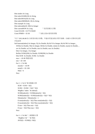多指标单因素方差分析程序