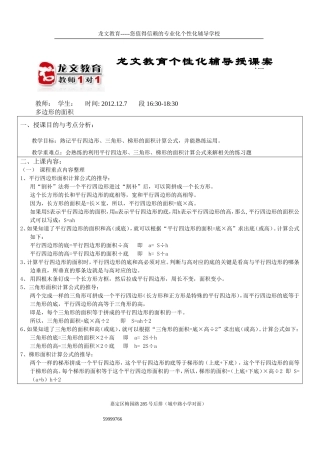 多边形的面积