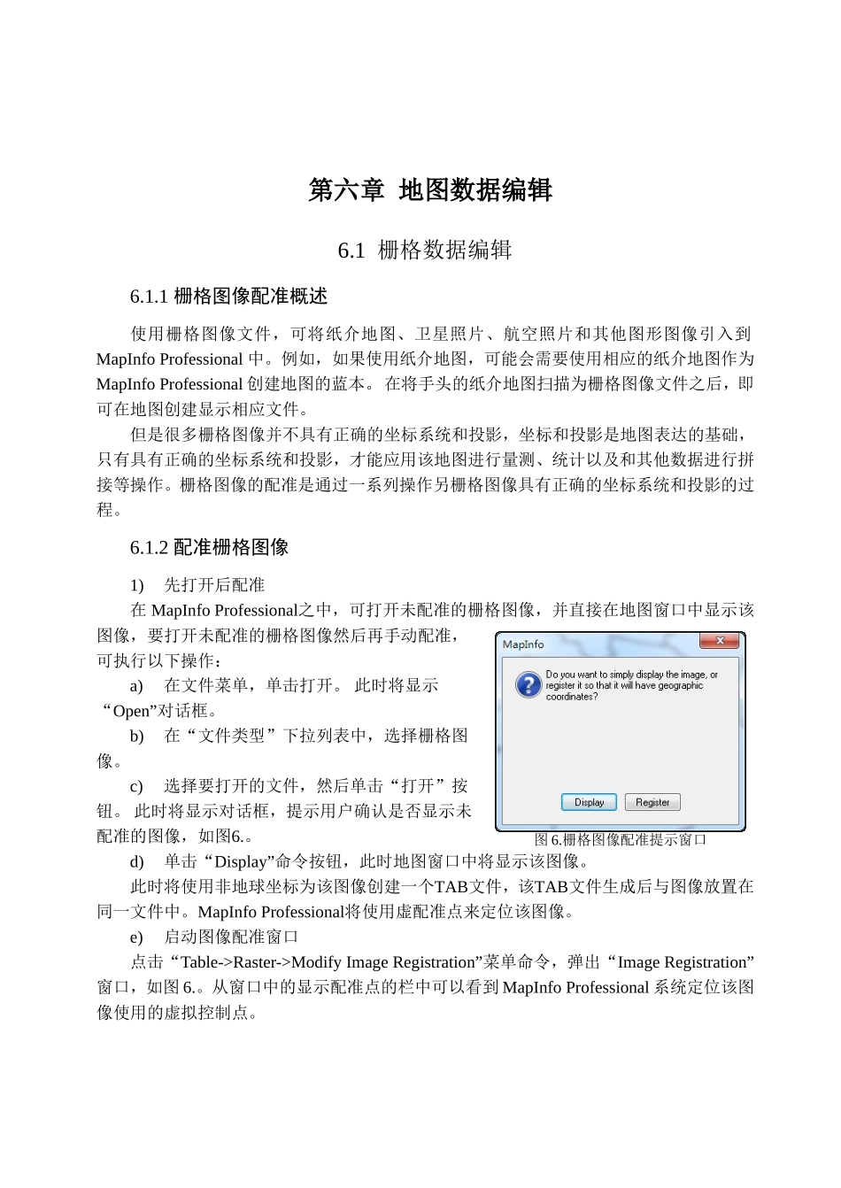 地图数据编辑_第1页