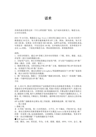 地推引流细则