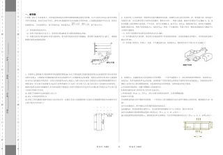 复合场练习题(含答案)