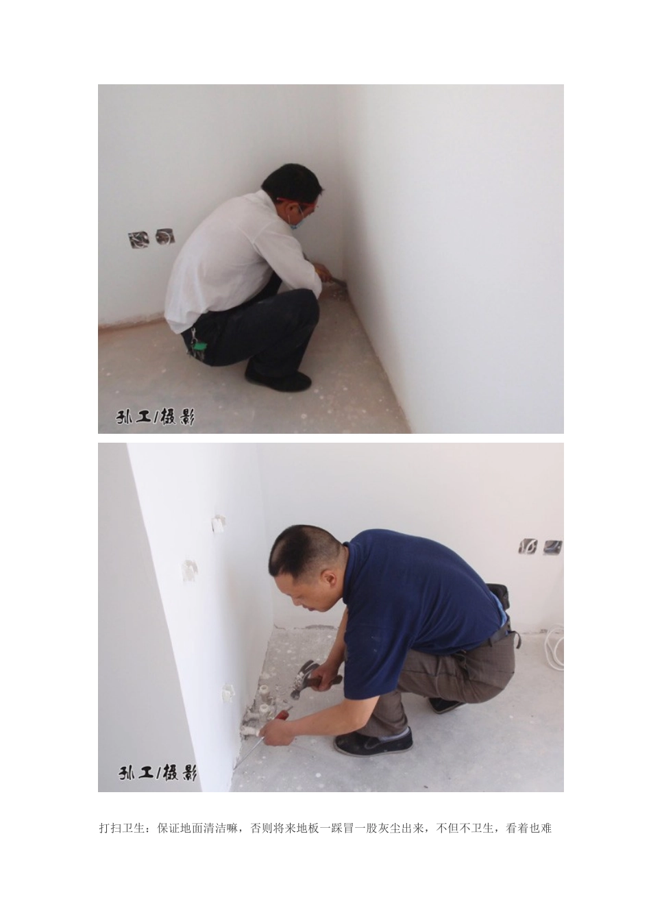 复合地板及实木地板施工工艺_第3页