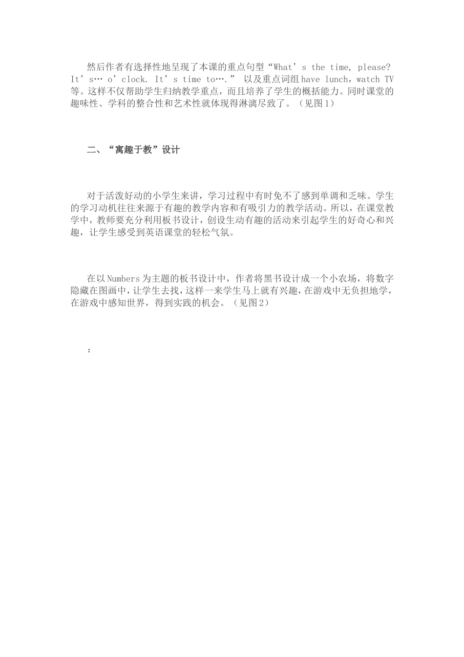 多姿多彩的小学英语教学板书设计_第2页