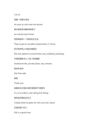 复仇者联盟1-台词